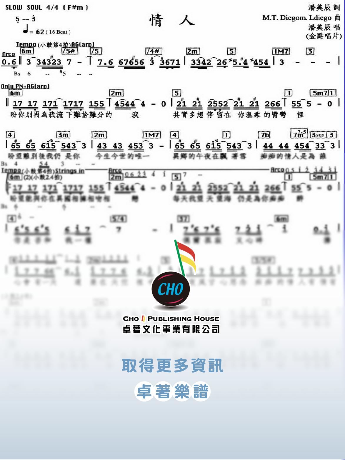 情人